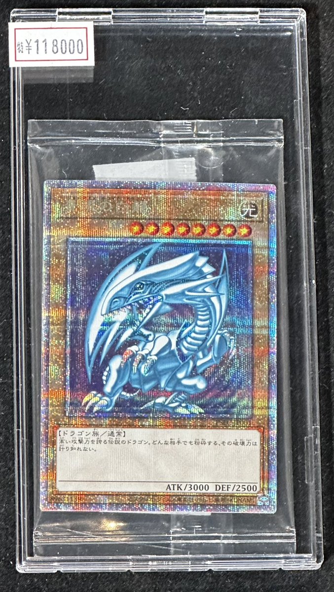 VALUABLE CARD TOKYO 4F💎入荷情報📢】 ／ 🆕【未開封】青眼の白龍