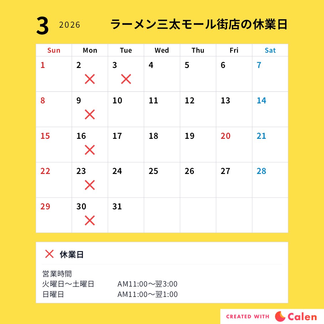 SantaTonkotsu's tweet photo. 全店舗より3月の休業日のお知らせです。

3月は卒業式や送別会などで街中が賑やかになります。
三太にも是非寄って下さいね‼️
ご来店をお待ちしております。 https://t.co/15XcplefpH