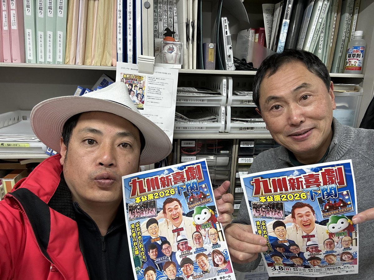 このあと17時〜カモンFM「ゴジラヂ！」です⭐️

テーマは「とらえた！」です。
私も今日、ある生き物を捕らえました。
その話は番組内で🙇🏻‍♂️

皆様もカブト虫を捕らえた、目標を捉えた！

など、とらえた話ならなんでも送って下さい😄⭐️
📩764@c-fm.co.jp
c-fm.co.jp