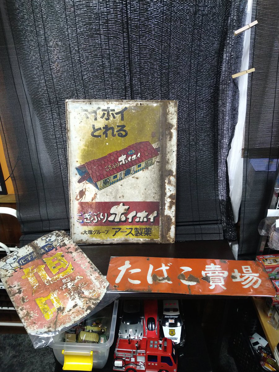 傷みの激しいホーロー看板も出しましたこれはこれで雰囲気があって良い