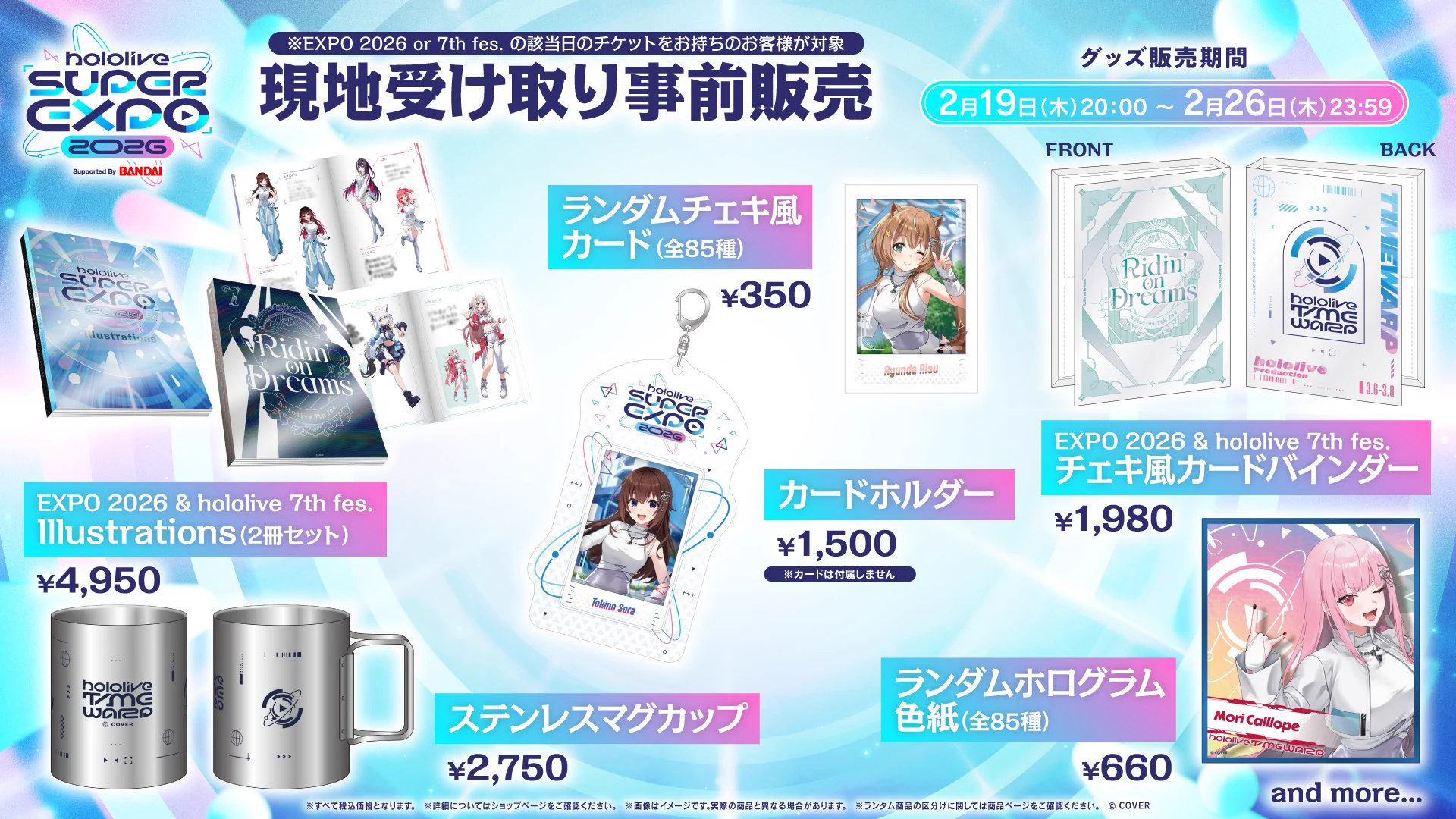 ホロライブプロダクション【公式】 on X: 