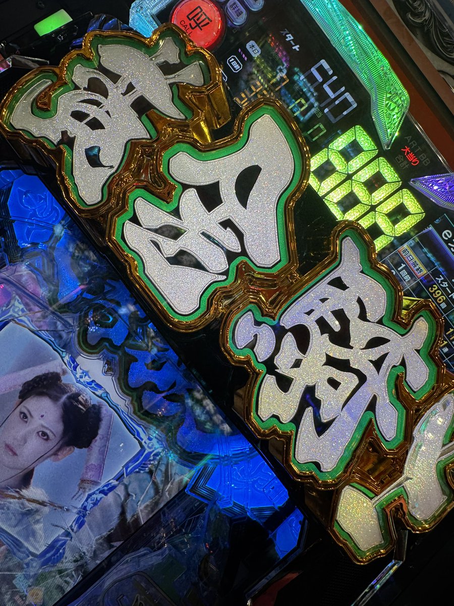 ゆきち@ギャン中 (@neet_yukiti) / Posts / X