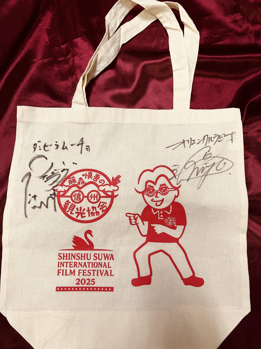 ゴールデンSP今夜7時放送📺✨ ＼ #藤森慎吾の信州観光協会 をつけて