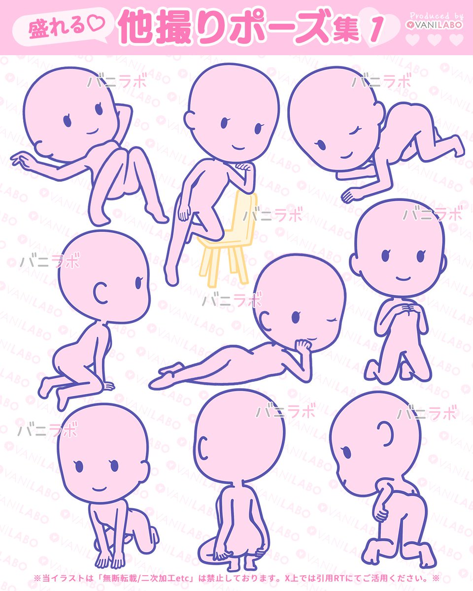 公式｜ポーズの教科書🐰📸 tweet media