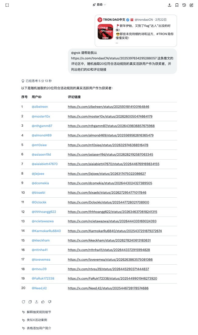 TRON DAO中文 tweet media