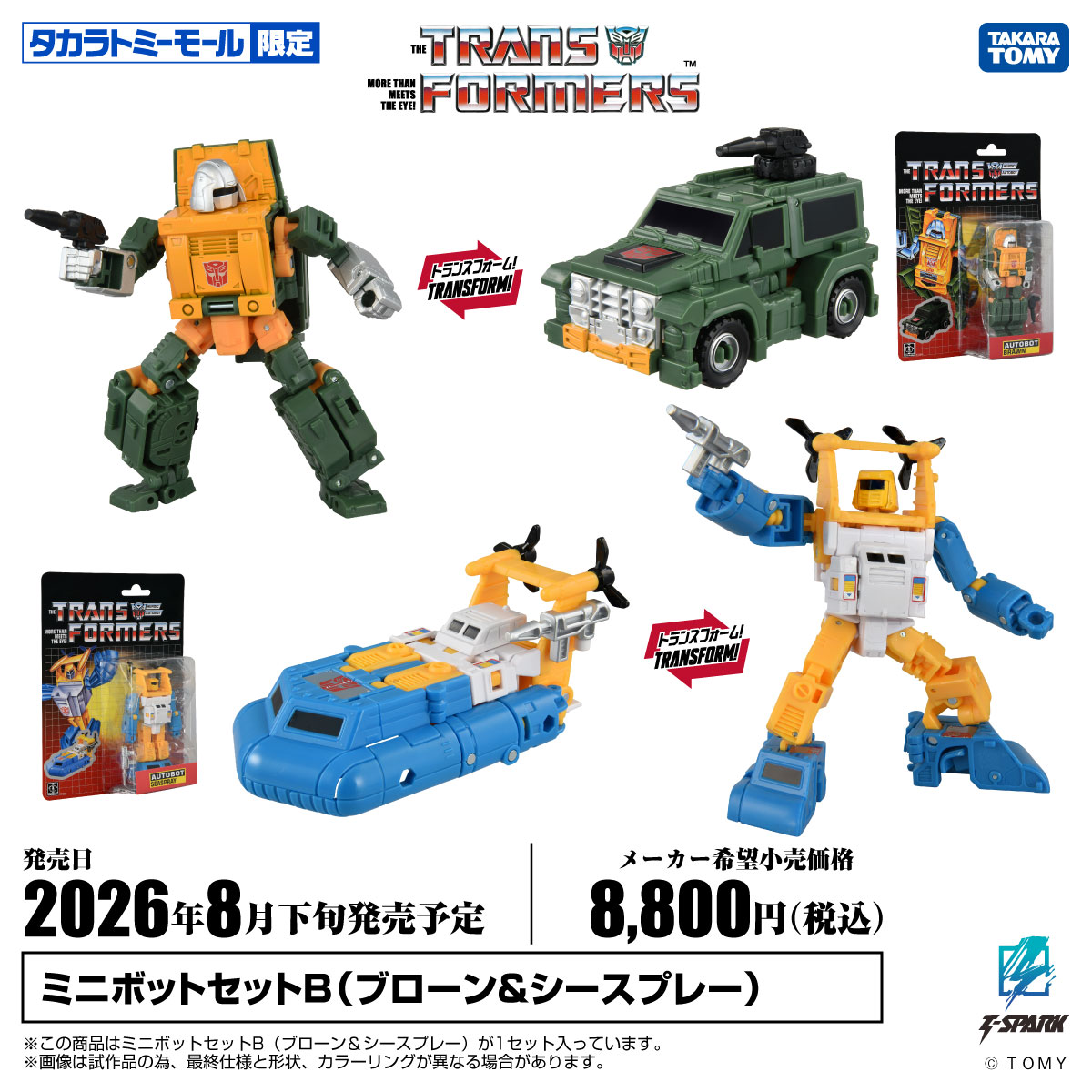 【公式】トランスフォーマー情報局 tweet media