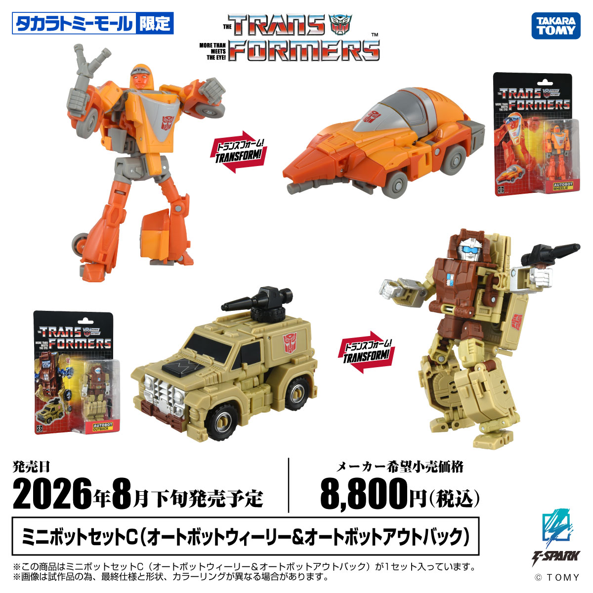 【公式】トランスフォーマー情報局 tweet media