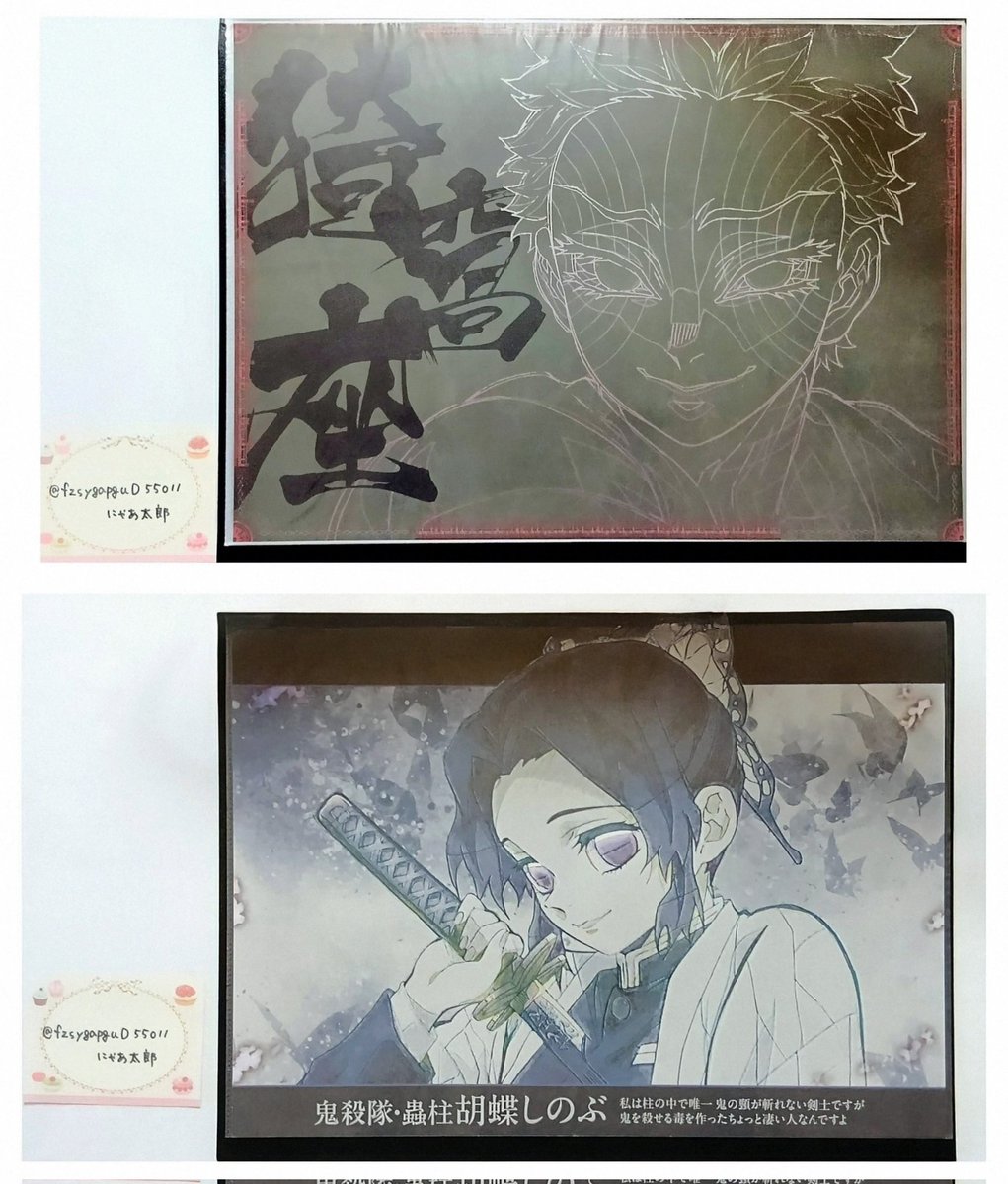 交換】鬼滅の刃 劇場版無限城編 SCREENX ULTRA4DX 入場者特典 3面