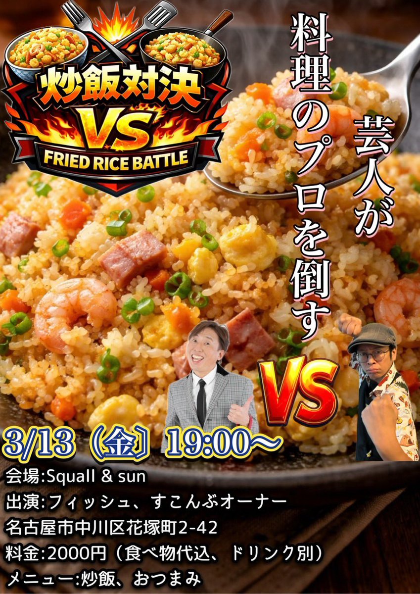 Squall & sun tweet media