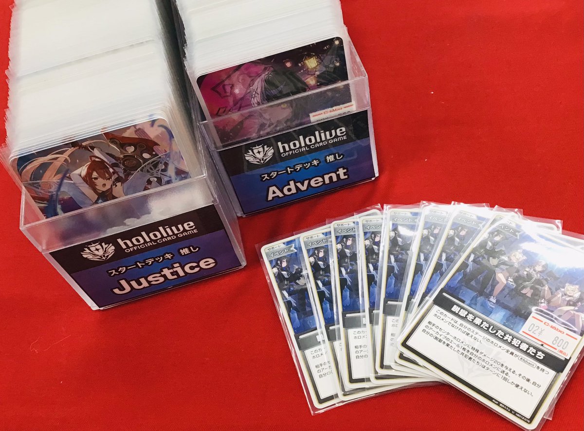 ホロライブOCG 販売情報】 #ホロカ 安価フル補充しました‼️ 🔥Advent