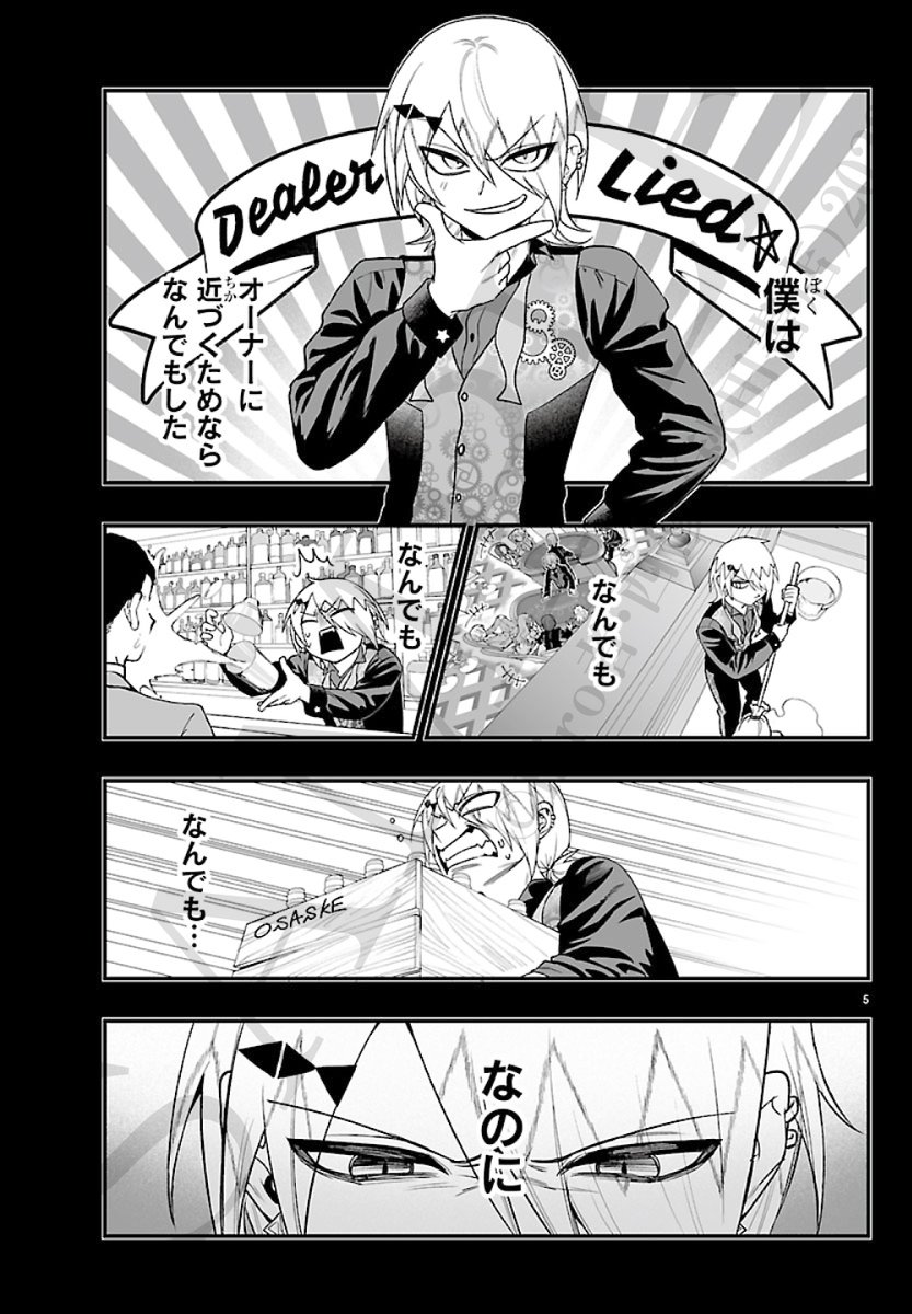 【🏹発売予告🆚】
第32話が掲載された週刊少年チャンピオン13号は明日2/26（木）発売！

天才と称されたカジノオーナーに近づくために、日々励むリード。しかし中々思い通りにはいかず…？

第32話「狙いはなんだ」
お楽しみに！