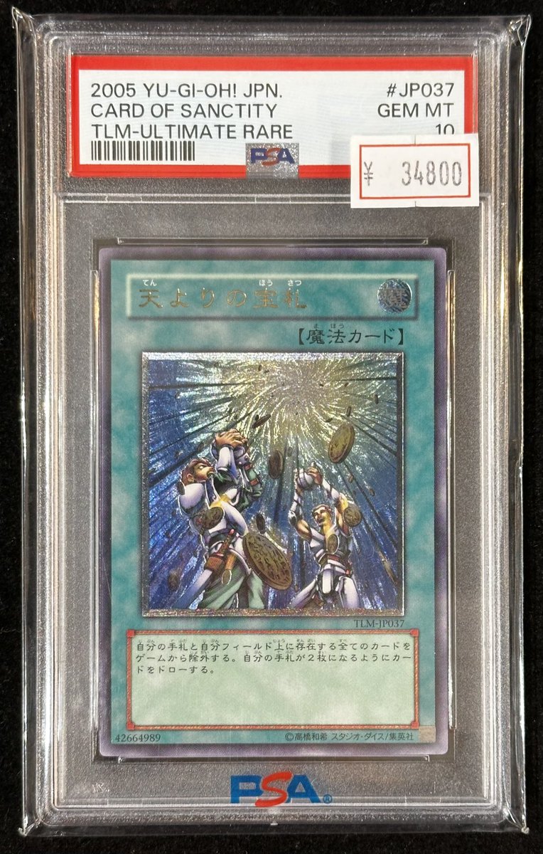 VALUABLE CARD TOKYO 4F💎入荷情報📢】 ／ 🆕【PSA10】天よりの宝札