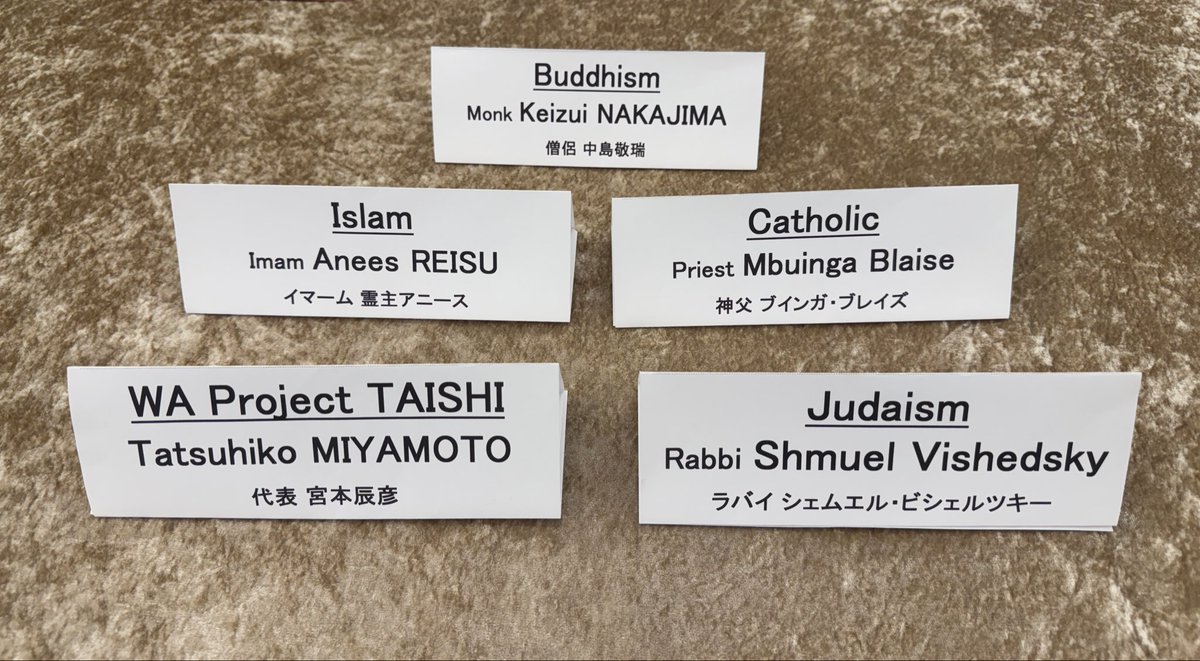 amjJapan's tweet image. In Kobe,Japan,representatives of Islam, Judaism,Christianity,and Buddhism gathered to share the peaceful teachings of their faiths and promote mutual respect and understanding. Special thanks to WA Project TAISHI for organizing this meaningful interfaith dialogue.
#Interfaith