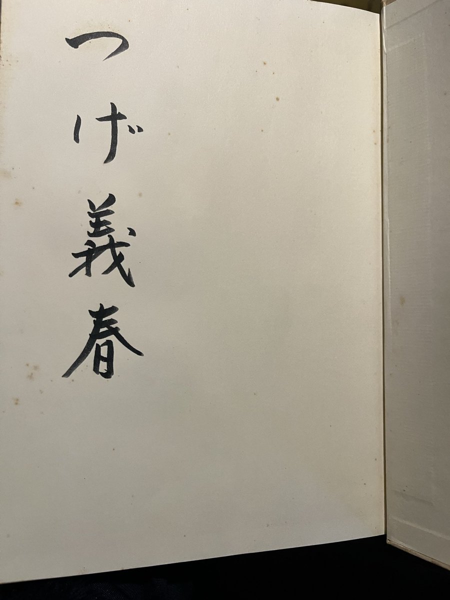 俺弟の方のサイン持ってますよ！