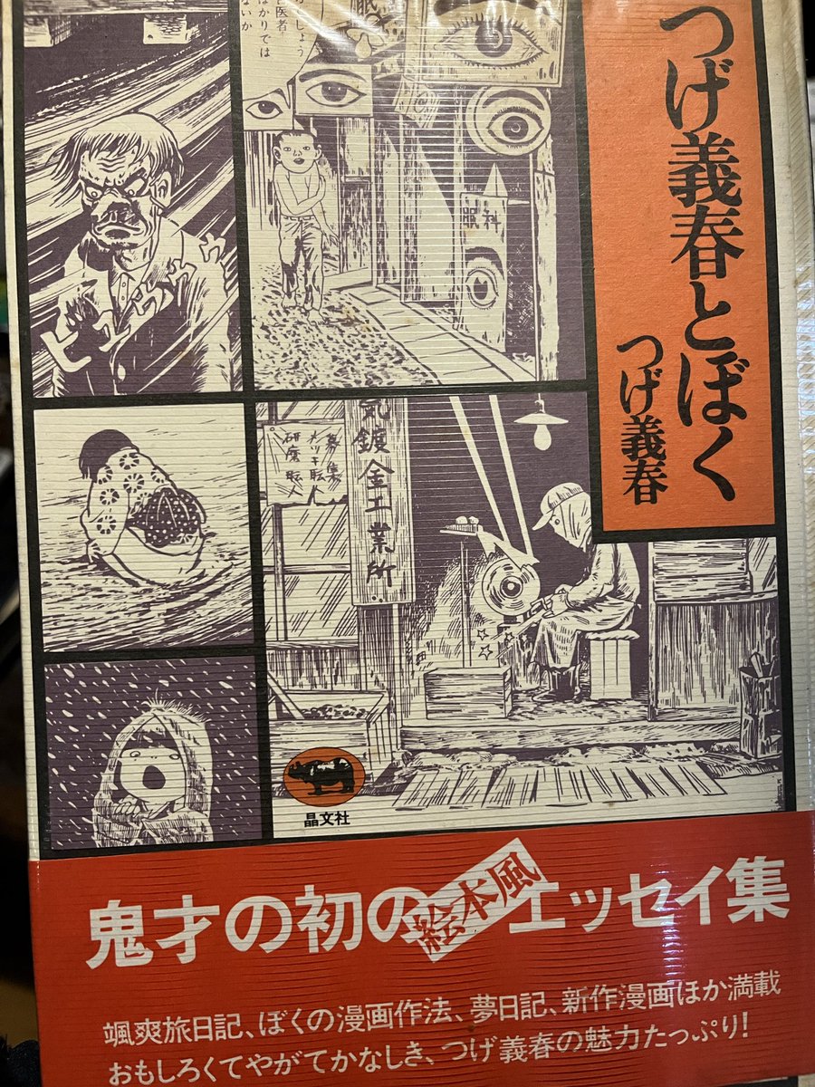 こないだの展覧会で見て、読み直そうと 思ってほじり出したら、忘れて