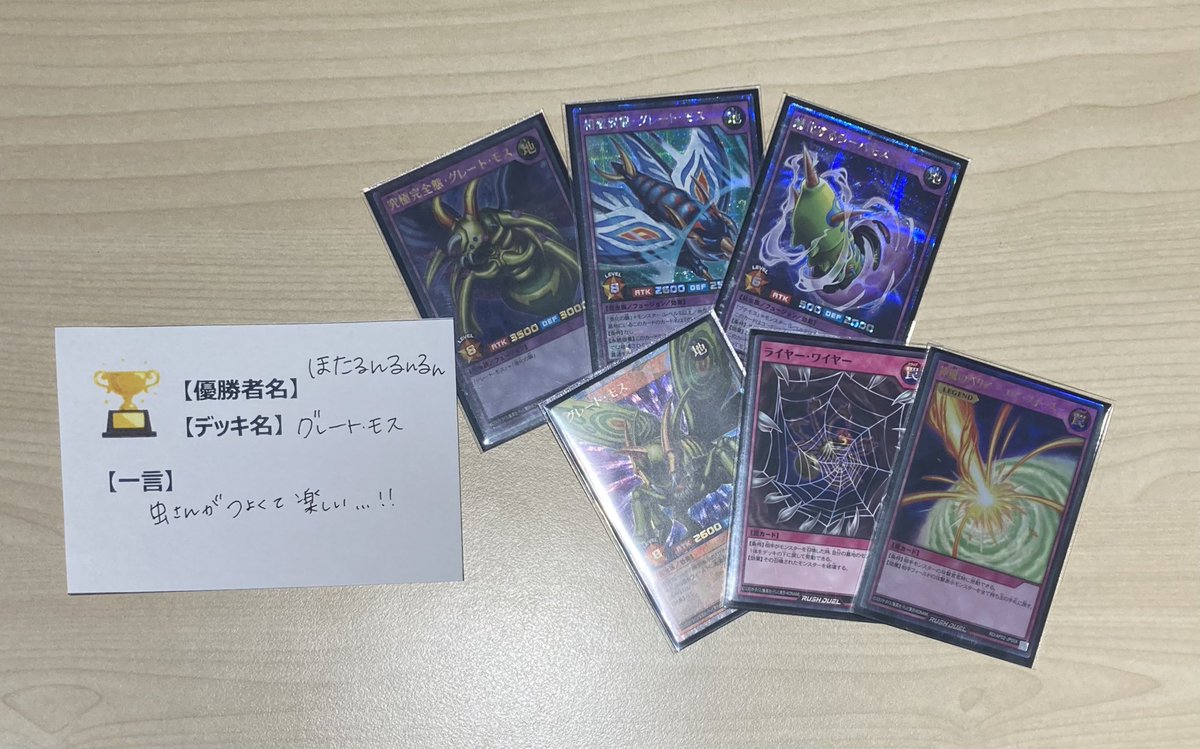 2/25(水)遊戯王ラッシュデュエル トーナメントバトル 優勝デッキのご