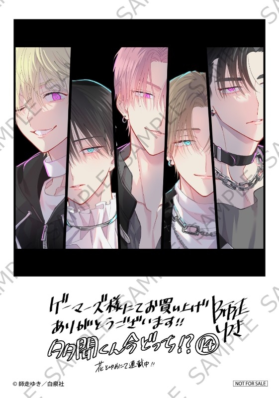 📗入荷情報📗】 多聞くん今どっち!?(14) ✨✨再入荷しました