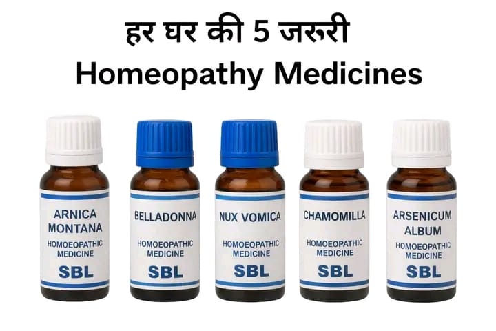 Ayurvedictips_'s tweet photo. हर घर में ज़रूर होनी चाहिए 5 होम्योपैथिक दवाएँ” 🙏

1. Arnica Montana
👉 चोट-दर्द की पहली दवा
लाभ / उपयोग
गिरने, चोट लगने, मोच
मांसपेशियों का दर्द
शरीर टूटना-सा लगना
इलाज में उपयोग
खेलते समय चोट
सड़क पर गिर जाना
ऑपरेशन या दाँत निकलवाने के बाद दर्द

2️⃣ Nux Vomica
👉 पेट की हर गड़बड़ी की दवा
लाभ / उपयोग
गैस, अपच, कब्ज
एसिडिटी
ज्यादा चाय-कॉफी या बाहर का खाना खाने से परेशानी
इलाज में उपयोग
पेट भारी रहना
उलटी जैसा मन
सुबह पेट साफ न होना

3️⃣ Belladonna
👉 तेज़ बुखार और दर्द की दवा
लाभ / उपयोग
अचानक तेज बुखार
सिरदर्द
गले में सूजन
आँख या कान का दर्द
इलाज में उपयोग
बच्चों का अचानक बुखार
गर्मी से सिर दर्द

4️⃣ Chamomilla
👉 बच्चों और चिड़चिड़ेपन की दवा
लाभ / उपयोग
बच्चों का दाँत निकलने का दर्द
बहुत ज्यादा रोना
गुस्सा, चिड़चिड़ापन
इलाज में उपयोग
बच्चे को कुछ भी अच्छा न लगे
दर्द में बच्चा गोद में ही शांत हो

5️⃣ Arsenicum Album
👉 दस्त-उलटी और फूड पॉइज़निंग की दवा
लाभ / उपयोग
दस्त, उलटी
फूड प्वाइज़निंग
कमजोरी
ठंड लगना
इलाज में उपयोग
बाहर का खाना खाने से खराब पेट
बरसात में इंफेक्शन

🌼 क्यों ज़रूरी हैं ये 5 दवाएँ?
✔ घर के छोटे-मोटे रोग
✔ बच्चों से लेकर बुज़ुर्ग तक
✔ बिना साइड-इफेक्ट (सही मात्रा में)
✔ फर्स्ट-एड जैसी भूमिका
⚠️ महत्वपूर्ण सलाह

यह जानकारी सामान्य जागरूकता के लिए है
गंभीर या लंबे रोग में qualified homeopathic doctor से सलाह ज़रूरी है