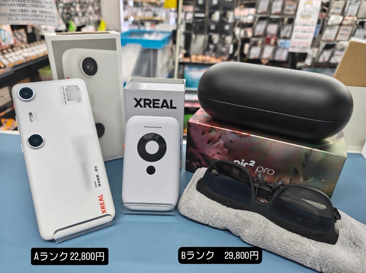 iosys_4's tweet image. 🌈🕶XREALerはじめてセット🕶🌈

■Beam Pro Wi-Fi 128GB
Aランク 22,800円

■Air2 Pro(Xreal Beam付き！)
Bランク　29,800円

お買取後に即入荷しました！！！
動画視聴や没入感のあるゲームにオススメです😎🍿
#XREAL #ARグラス
