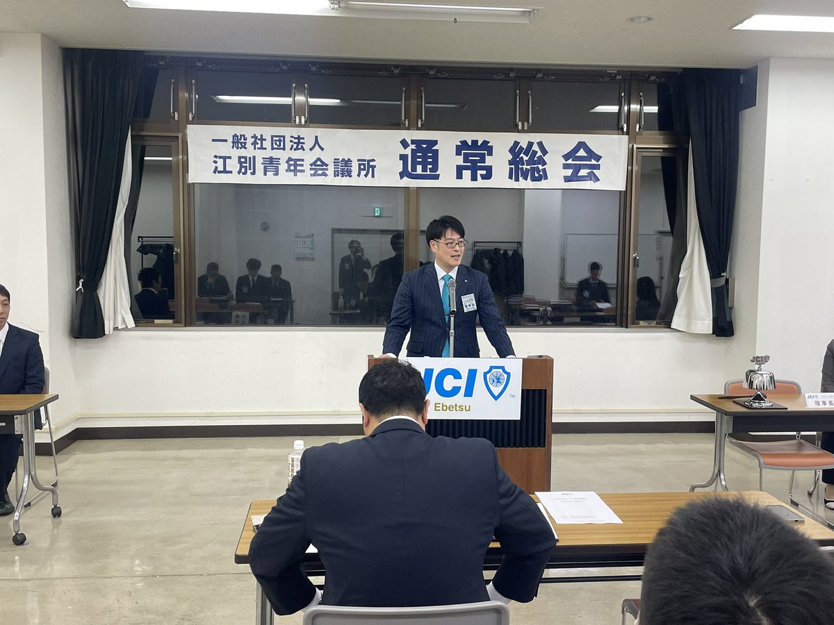 ebetsu_jc's tweet photo. 【2026年通常総会】

2月24日(火)2月第二例会「通常総会」を開催いたしました！
前年度の収支決算の承認及びに2025年の委員会報告✨

「まちづくり委員会」「ひとづくり委員会」「創立55周年準備室」の報告も含め、メンバー一人ひとりが昨年の運動を振り返り、とても充実した時間でした！！ https://t.co/4zZryeOdzG