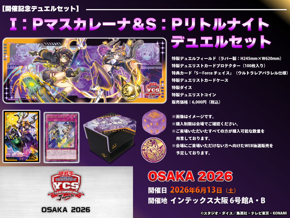 公式】遊戯王OCG (@YuGiOh_OCG_INFO) / Posts / X