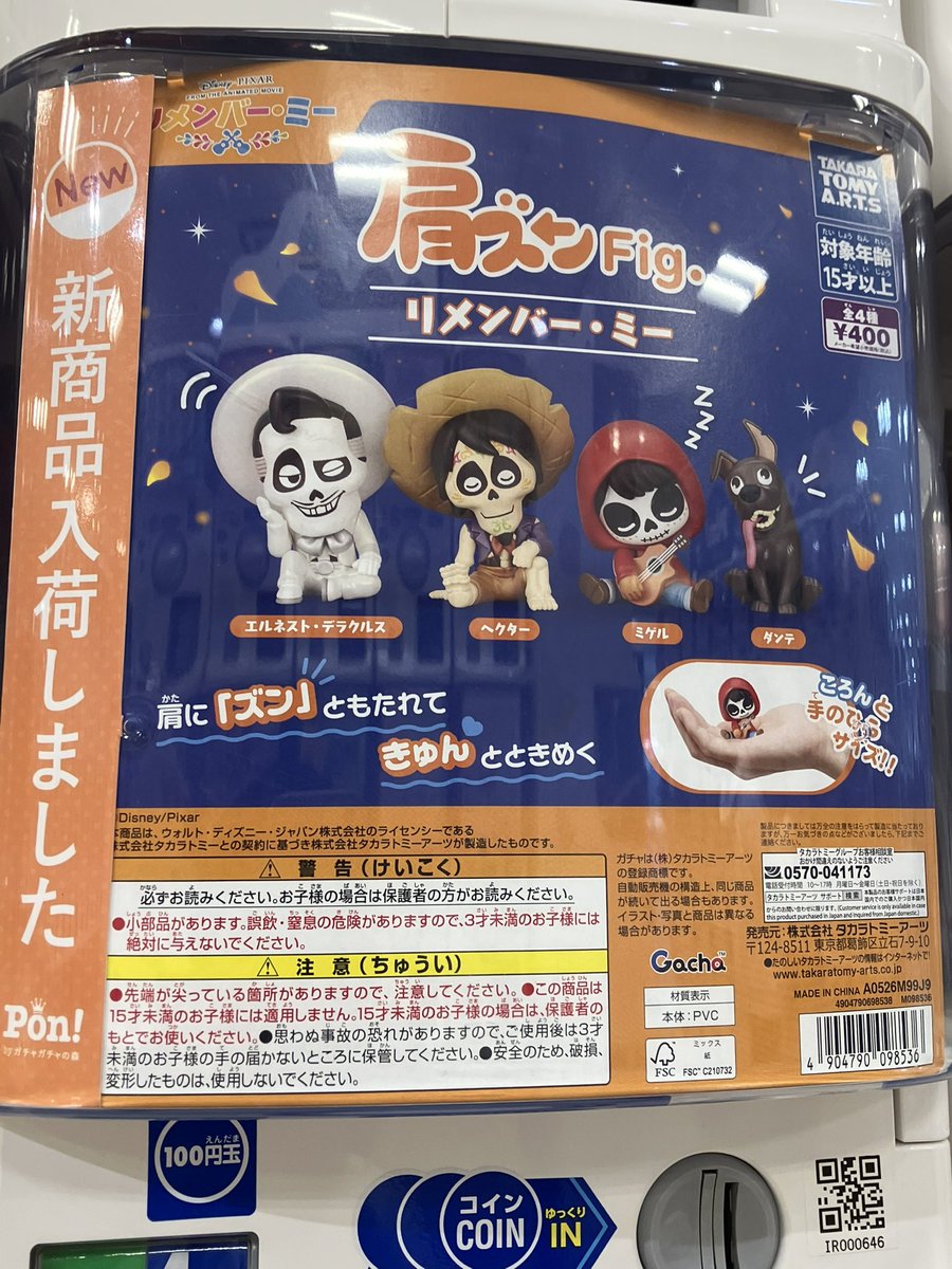 ガチャガチャ新入荷情報】 ガチャガチャの入荷情報です！ ※ご来店の