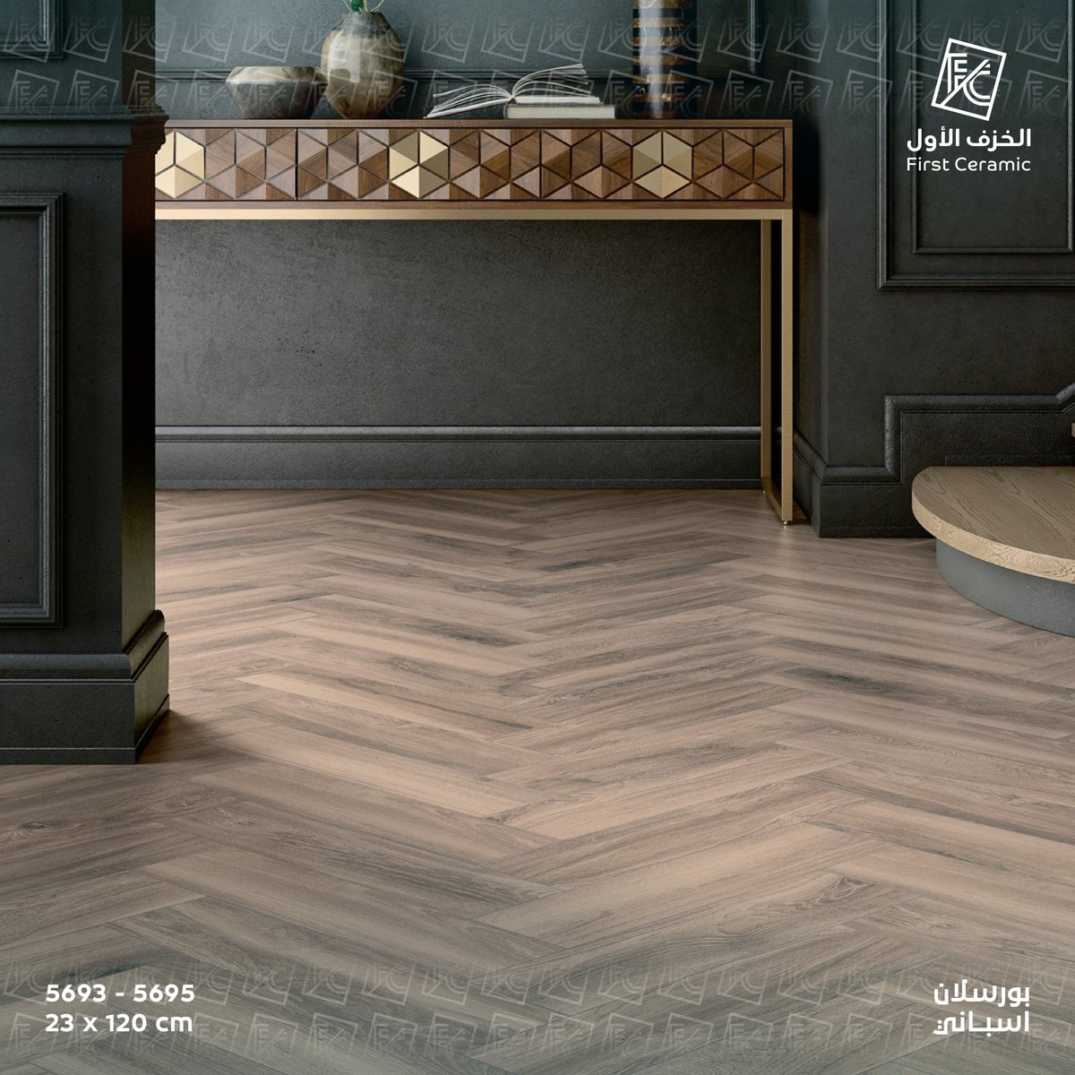 FirstCeramicsa's tweet photo. مثالي للمجالس الراقية، وصالات الاستقبال، والمساحات التي تبحث عن تأثيربصري قوي دون مبالغة.
#الخزف_الاول
#firstceramic https://t.co/uIc0czrsyv