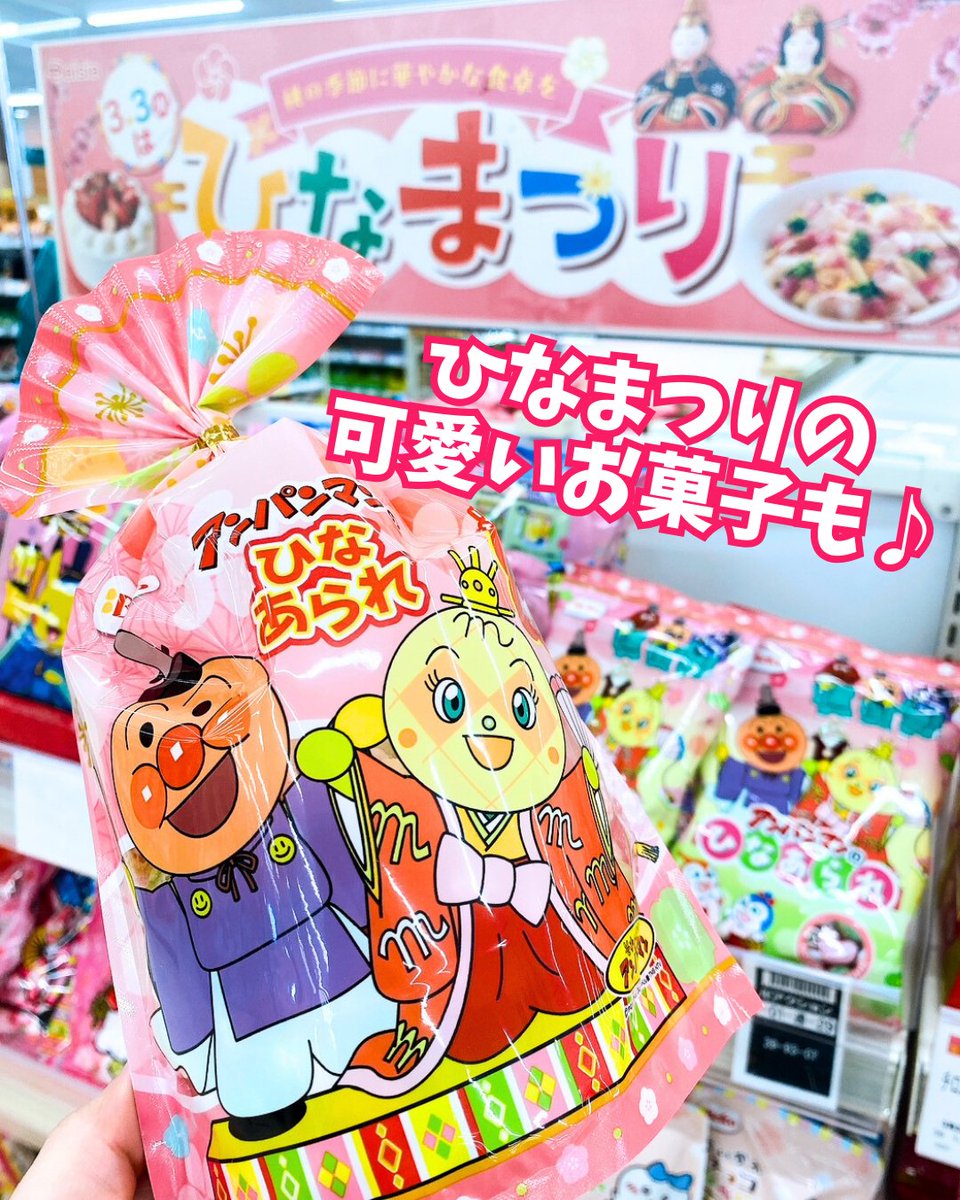 2月が始まったと思ったら今週末で2月も終わり！ 早いですね💦 来週は