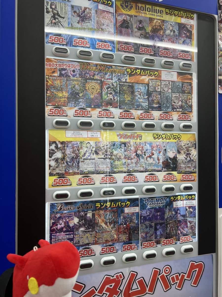 現在2階の自動販売機にて販売中のランダムパックはコチラッ‼ ヴァン