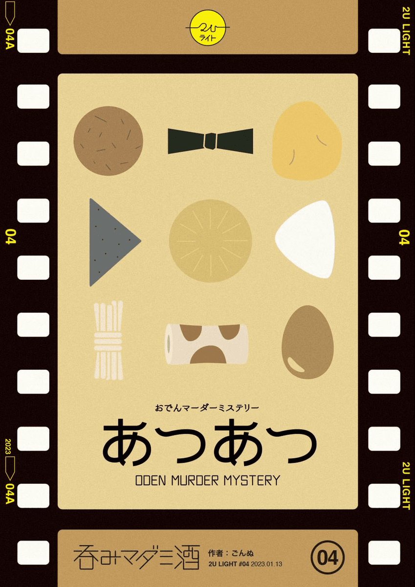 マダミシュ運営(呑みマダミ酒) tweet media