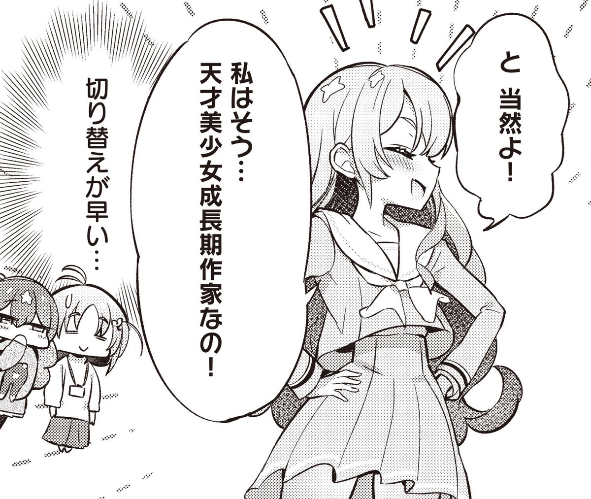 Tam-U先生『ふたへん!!〜双子漫画家とひよっこ編集〜』第1巻は2/27(金)発売!!!
❤️発売まであと2日🩵

双子の姉・きらは漫画の作画担当!
担当編集のかりんにいたずらしたり、子供っぽいところがあり妹によく間違えられちゃいます。 