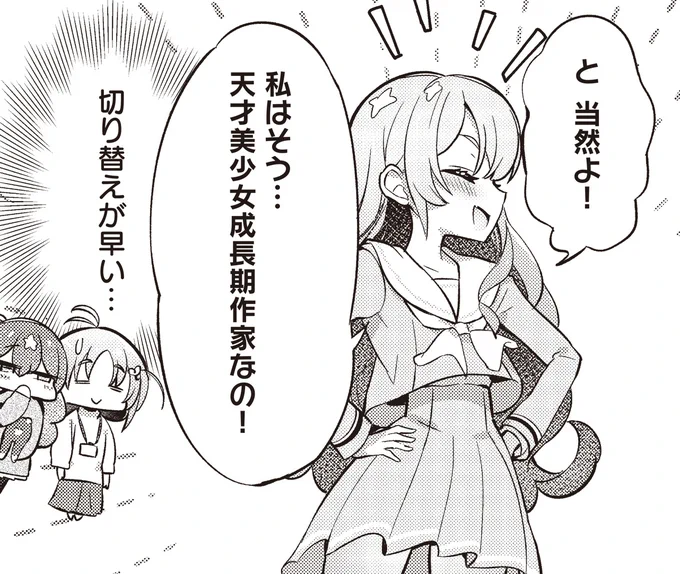 Tam-U先生『ふたへん!!〜双子漫画家とひよっこ編集〜』第1巻は2/27(金)発売!!!
❤️発売まであと2日🩵

双子の姉・きらは漫画の作画担当!
担当編集のかりんにいたずらしたり、子供っぽいところがあり妹によく間違えられちゃいます。 