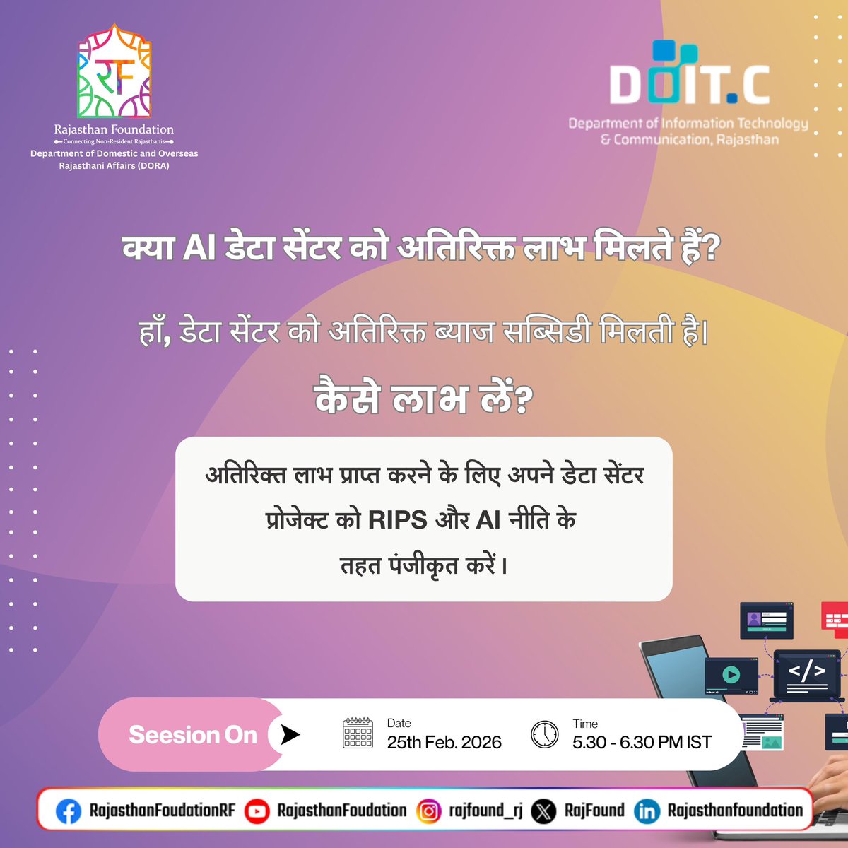 Rajasthan Foundation tweet media