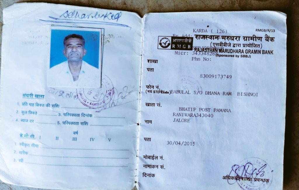 Ashokbishnoe46's tweet photo. @RajasthanGB
विषय: खाता फ्रीज किए जाने संबंधी शिकायत
मेरे पिताजी का खाता आपकी करडा शाखा, Rajasthan Marudhara Gramin Bank में बिना किसी पूर्व सूचना एवं वैध कारण के फ्रीज कर दिया गया है, जो बैंकिंग नियमों एवं प्राकृतिक न्याय के सिद्धांतों के विरुद्ध है।
कृपया तत्काल प्रभाव से मामले की जांच कर खाता पुनः सक्रिय किया जाए, अन्यथा हमें बाध्य होकर संबंधित उच्चाधिकारियों एवं वैधानिक प्राधिकरणों के समक्ष शिकायत दर्ज करनी पड़ेगी।
शीघ्र समाधान अपेक्षित है।
#RMGB #BankComplaint #AccountUnfreeze