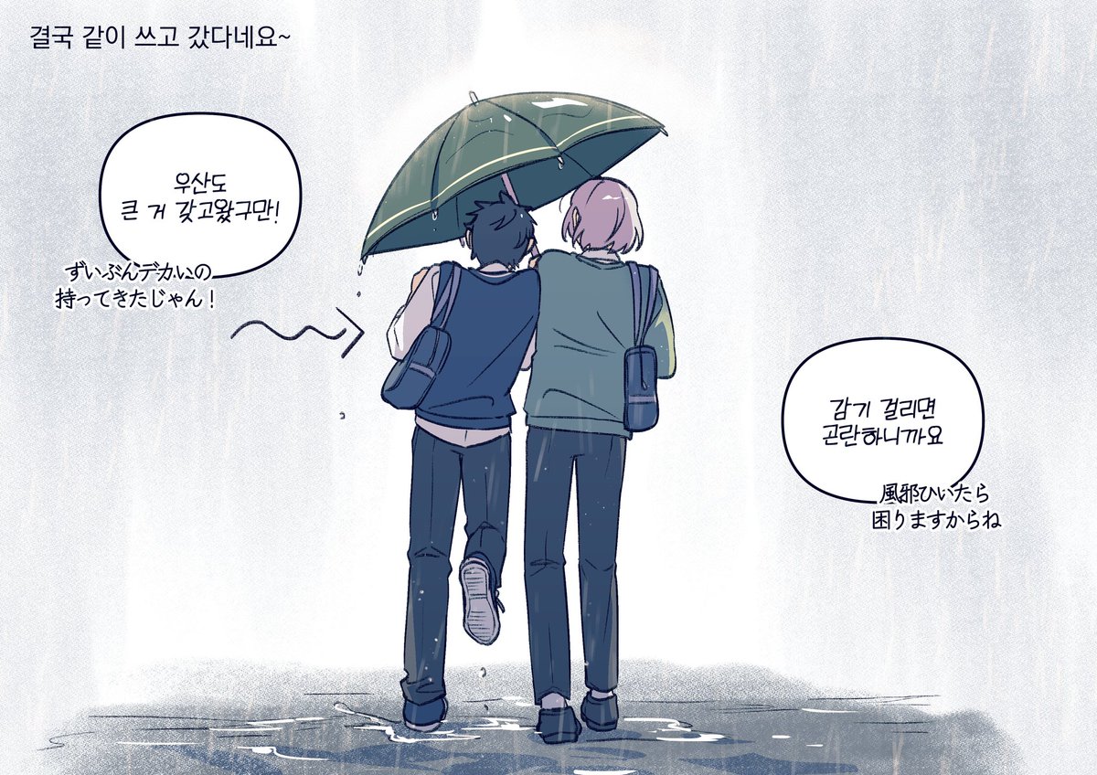 Umbrella_ani's tweet photo. オトスバ　学パロ
내안의 오토스바 무드 https://t.co/vGQ5hDLmL4