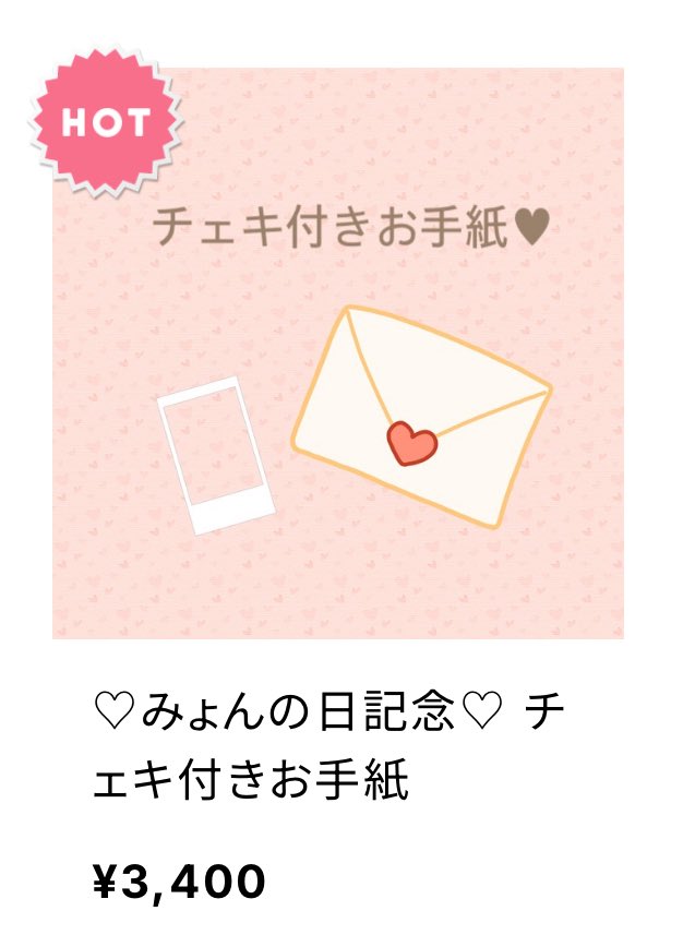 来週3(み)月4(ょん)日は みょんの日 ⊂( *・ω・ )⊃🌷🌷🩷!!!／ って事