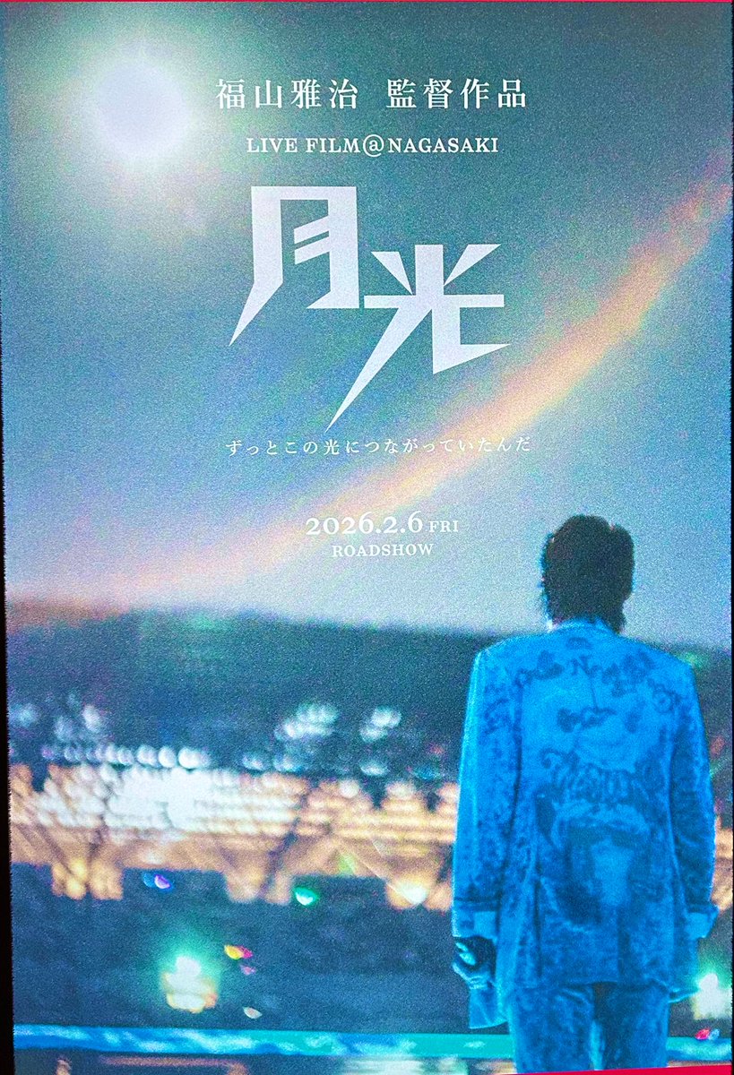 great freedom開催の2日前に日本被団協がノーベル平和賞受賞の発表を