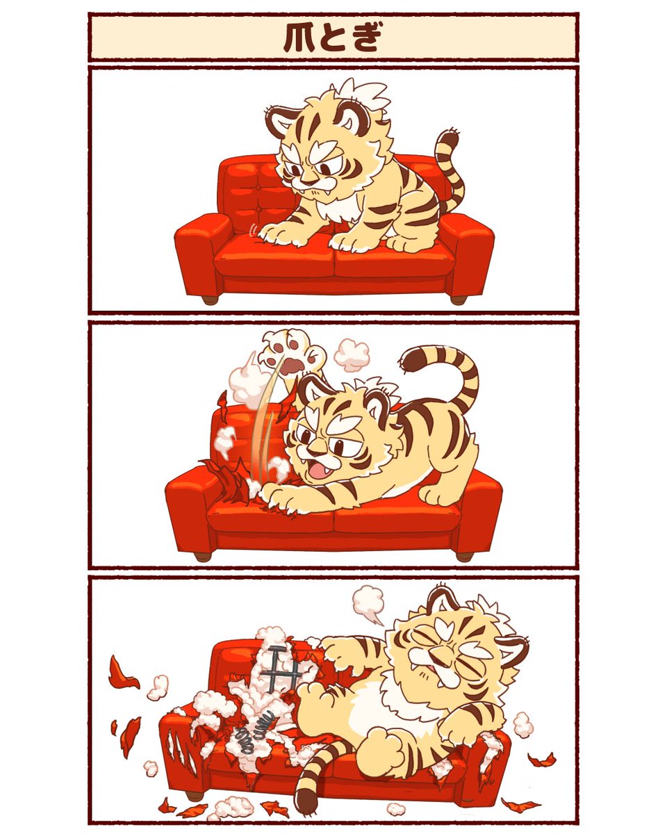 てんかとりお tweet media