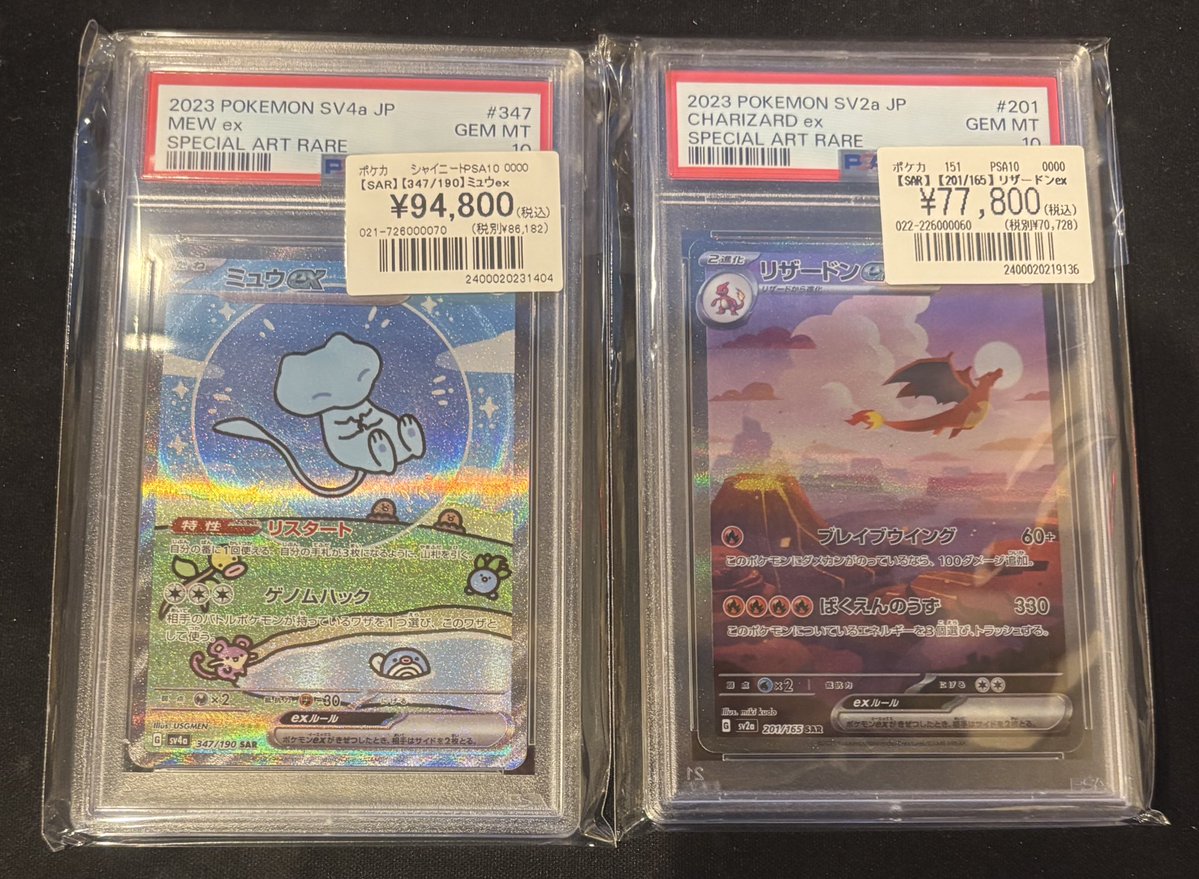 ポケカ 】 #PSA10 鑑定品が入荷しました✨ 『ミュウex(SAR