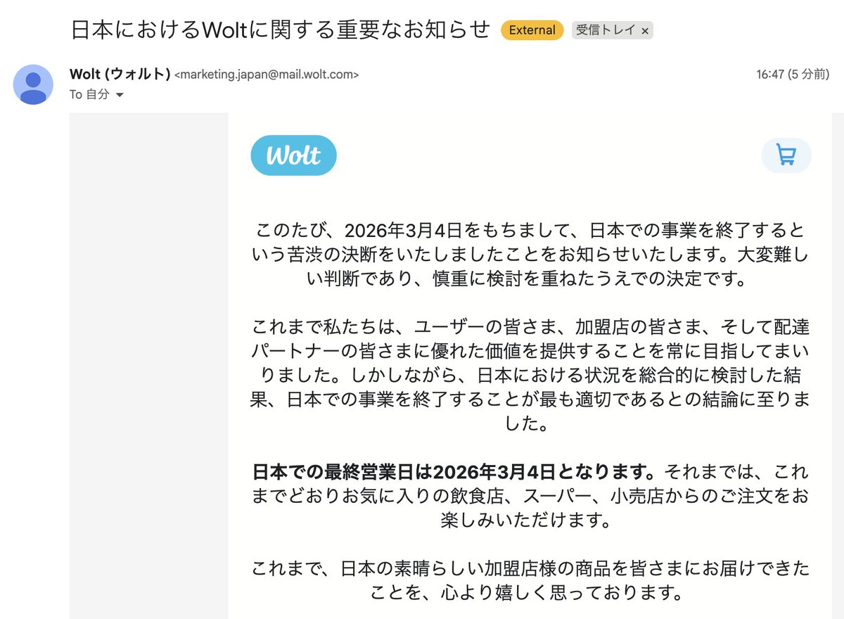 【たまる】オーダーご相談ページ Woltがクローズ。ちょっと良いものオーダーする時に、めっちゃ重宝し