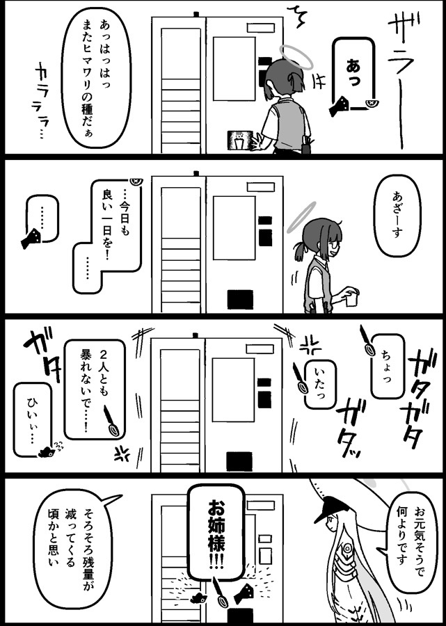 自販機部1/2 
