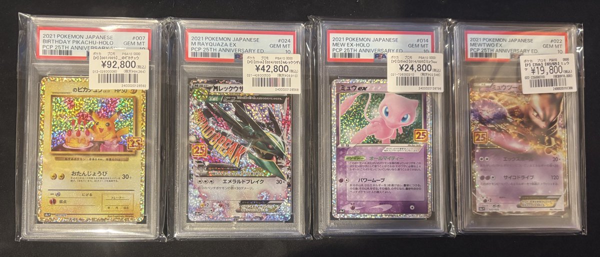ポケカ 】 #PSA10 鑑定品が入荷しました✨ 25thプロモの人気カートが