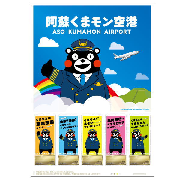 公益財団法人 日本郵趣協会 (@kitteclub) / Posts / X