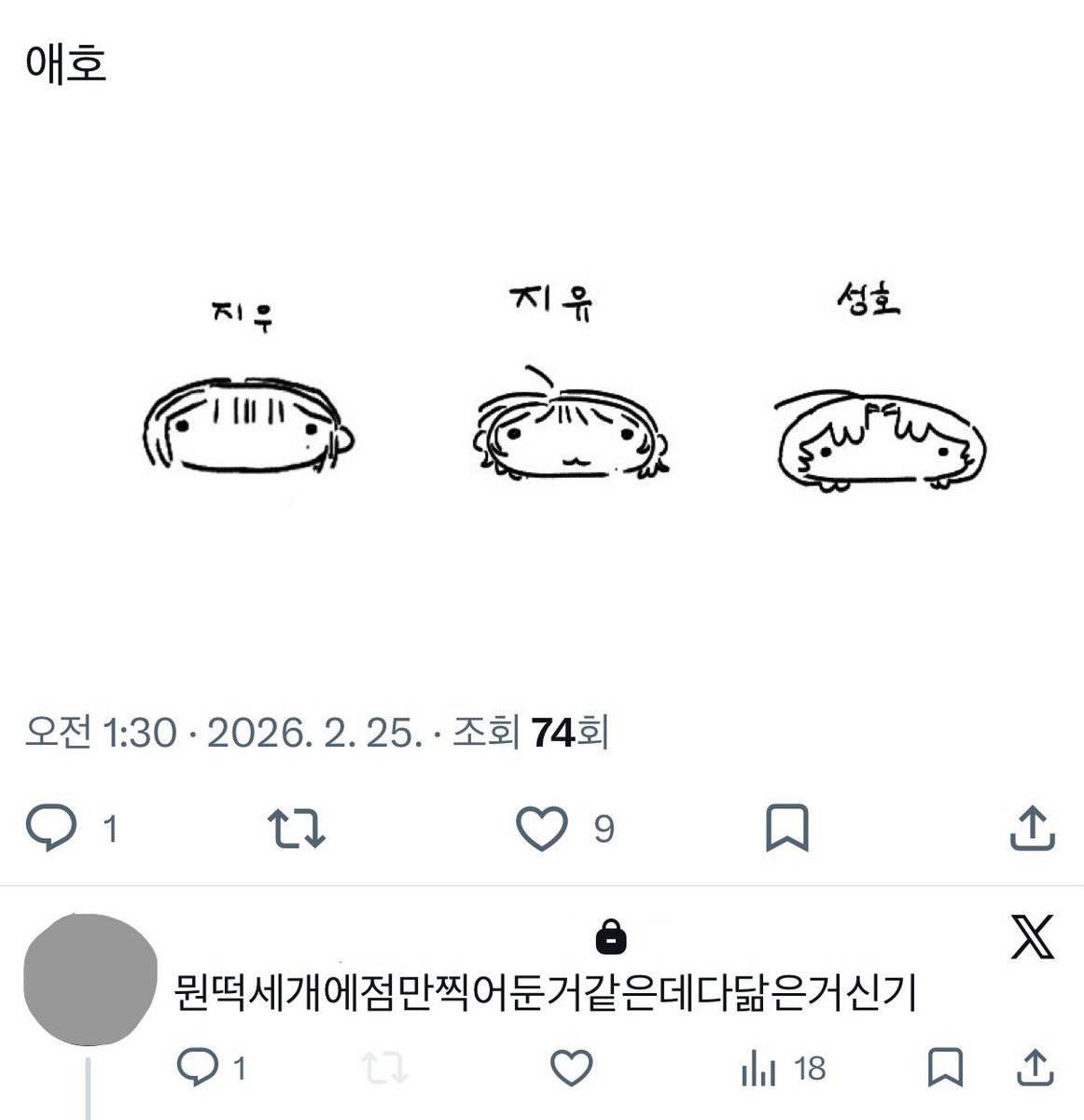 저의 애호최애들입니다