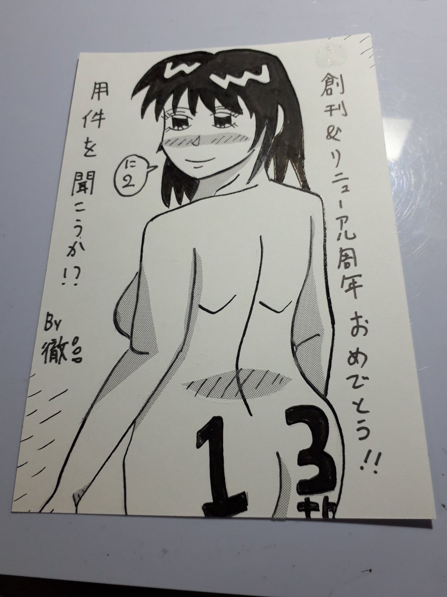 #唐突に5年前の絵を載せる見た人もやる唐突に5年前の絵を載せる見た人もやる
色々と😁🔞🔞🔞 