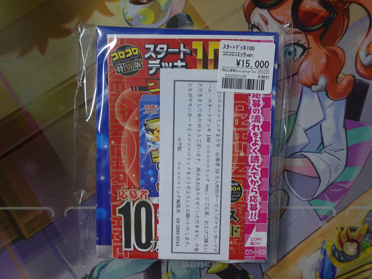 ポケカ】 ポケモンカードMEGA、剣盾【スタートデッキ100 コロちゃおVer