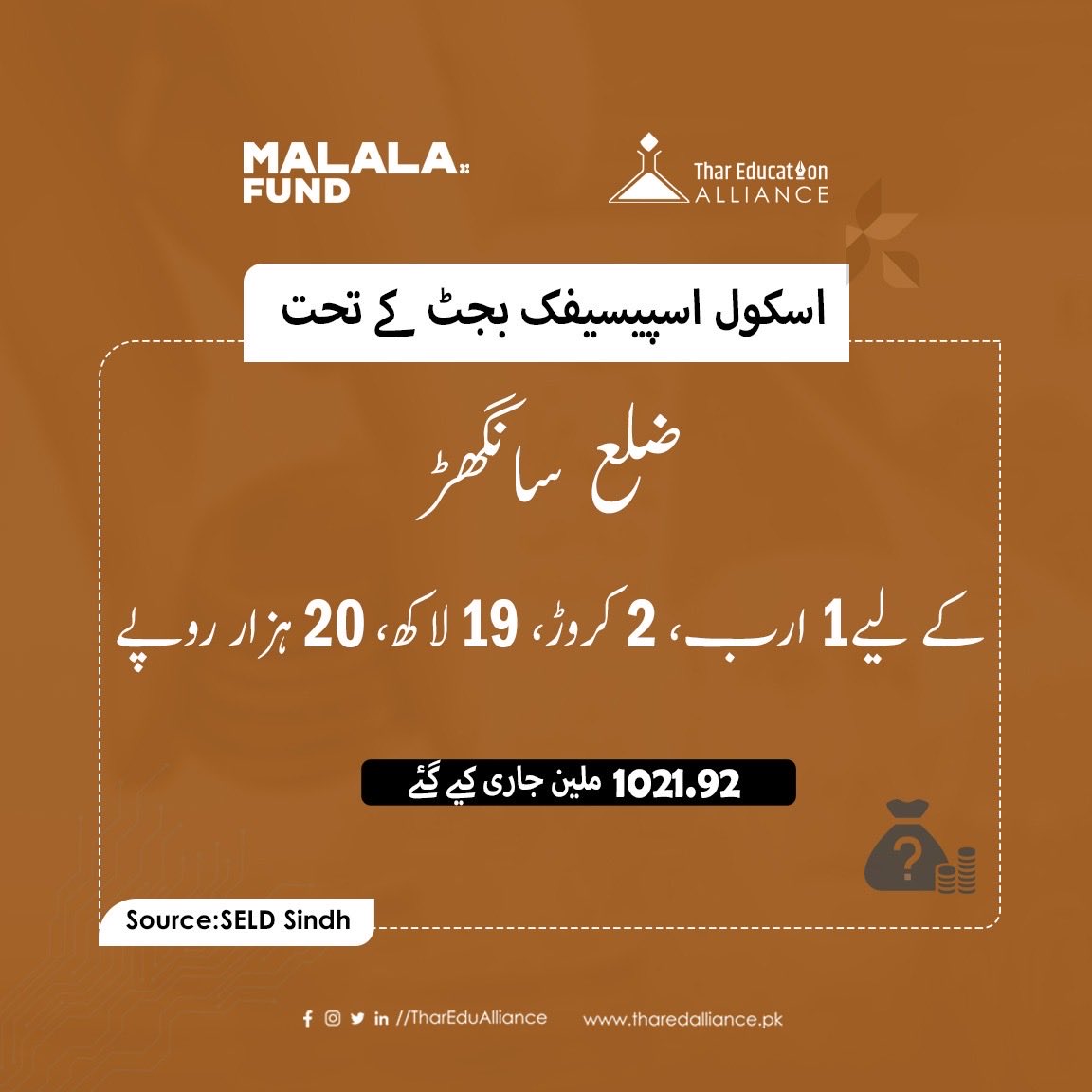 Thar Education Alliance tweet media