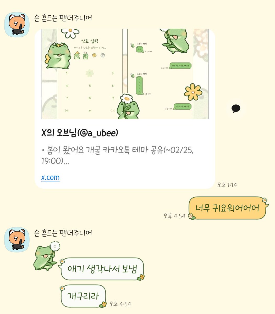 냥팔이 tweet media