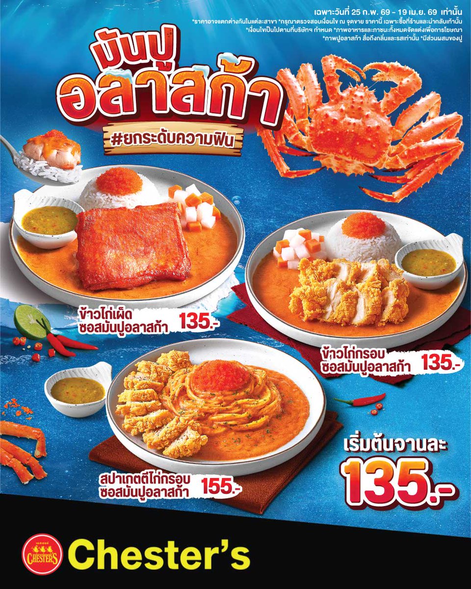 Chester's tweet media