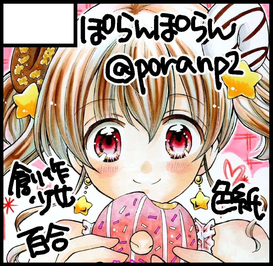 5/17 インテックス大阪 【関西コミティア76】申し込みました‼ がんばれ